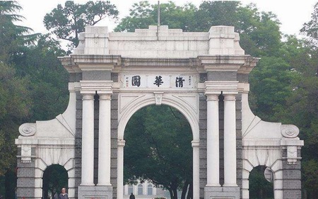清華大學(xué) 清華大學(xué)