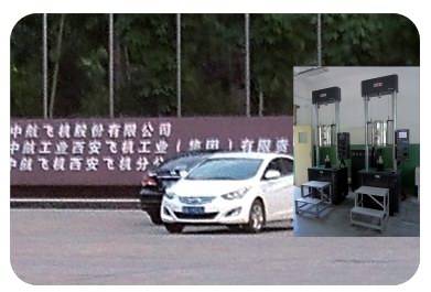 西安飛機工業(yè)公司 西安飛機工業(yè)公司